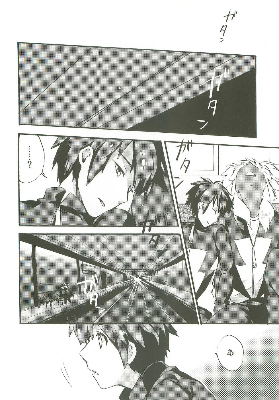 (FFF) [iota (Karasaki Umiko)] Only My Rail (Inazuma Eleven) - Page 33