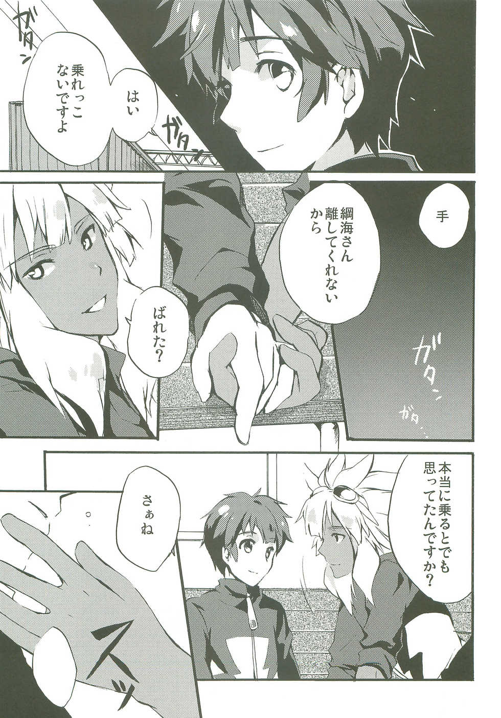 (FFF) [iota (Karasaki Umiko)] Only My Rail (Inazuma Eleven) - Page 36