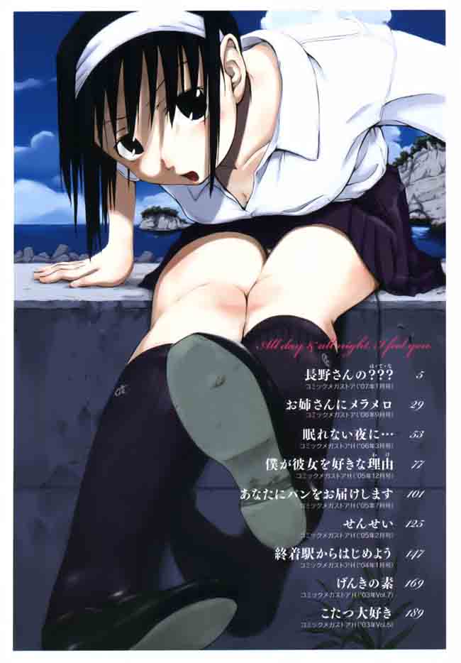 [Hagure Tanishi] Itsumo Kimi o Kanjiteru - All day & all night, I feel you. [Portuguese-BR] [Tojara Dark] [Decensored] - Page 5