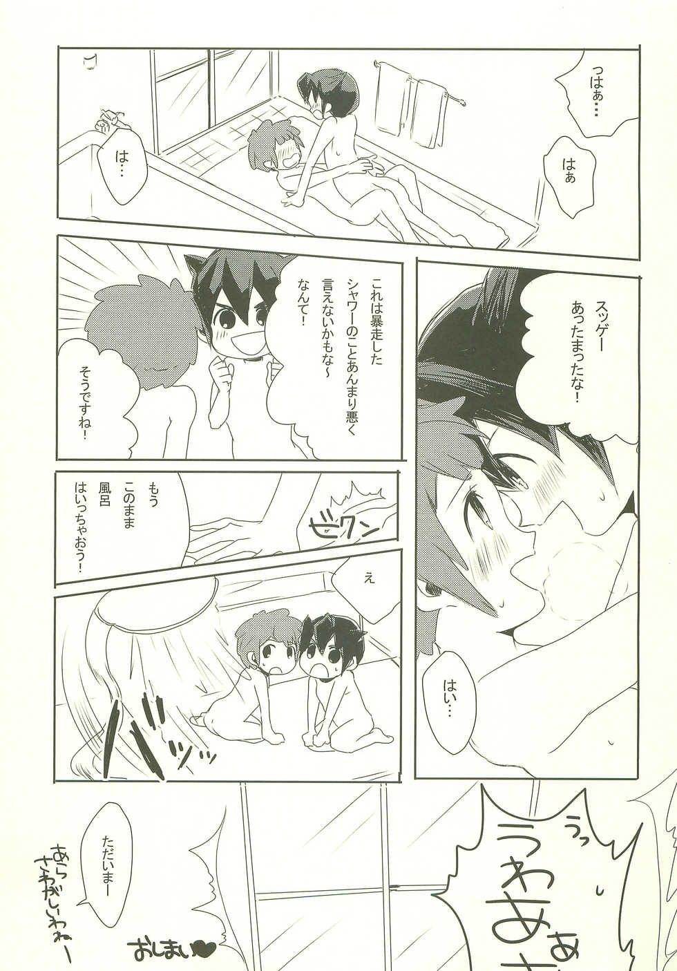 (Seishun Cup 4) [3sta., Yamabikoboy (Osa Noritai, Yamada3a5)] Bousou Shower ni Goyoujin (Inazuma Eleven) - Page 20