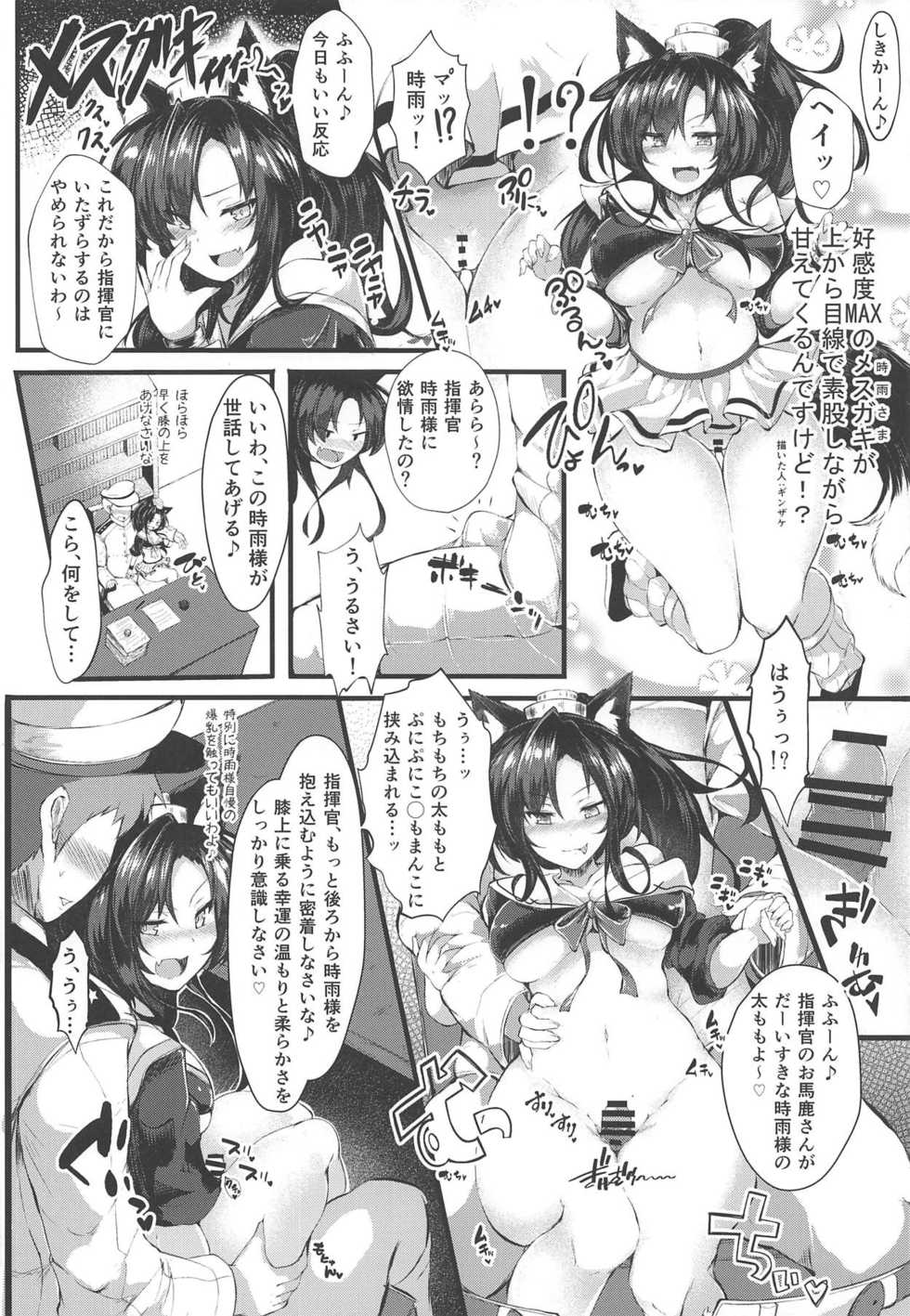 (COMIC1☆15) [Tengu Syoukougun (Minase Tamaki)] I-26 wa Ofuroba Sensuikan (Azur Lane) - Page 23