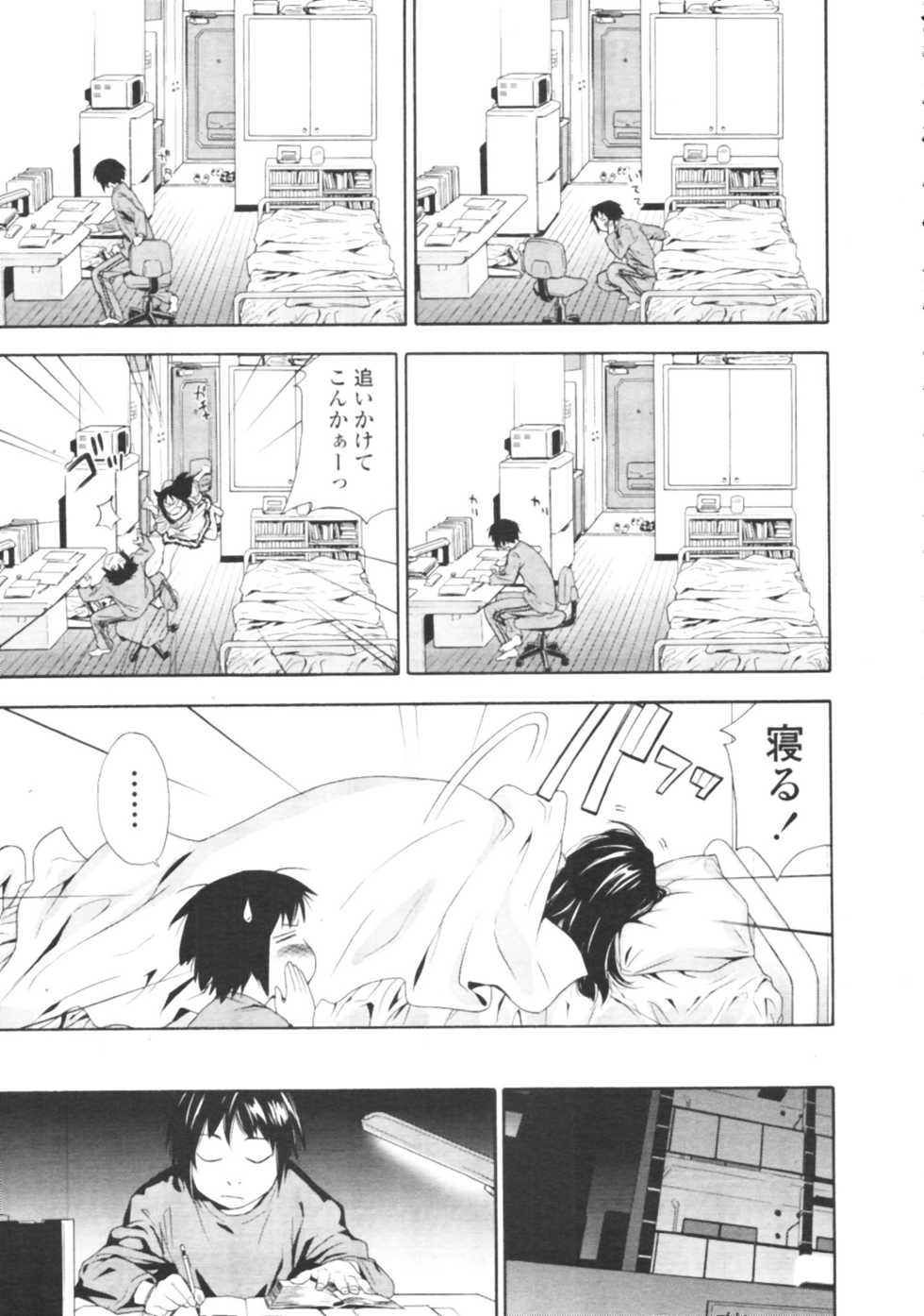 COMIC Tenma 2009-08 - Page 17