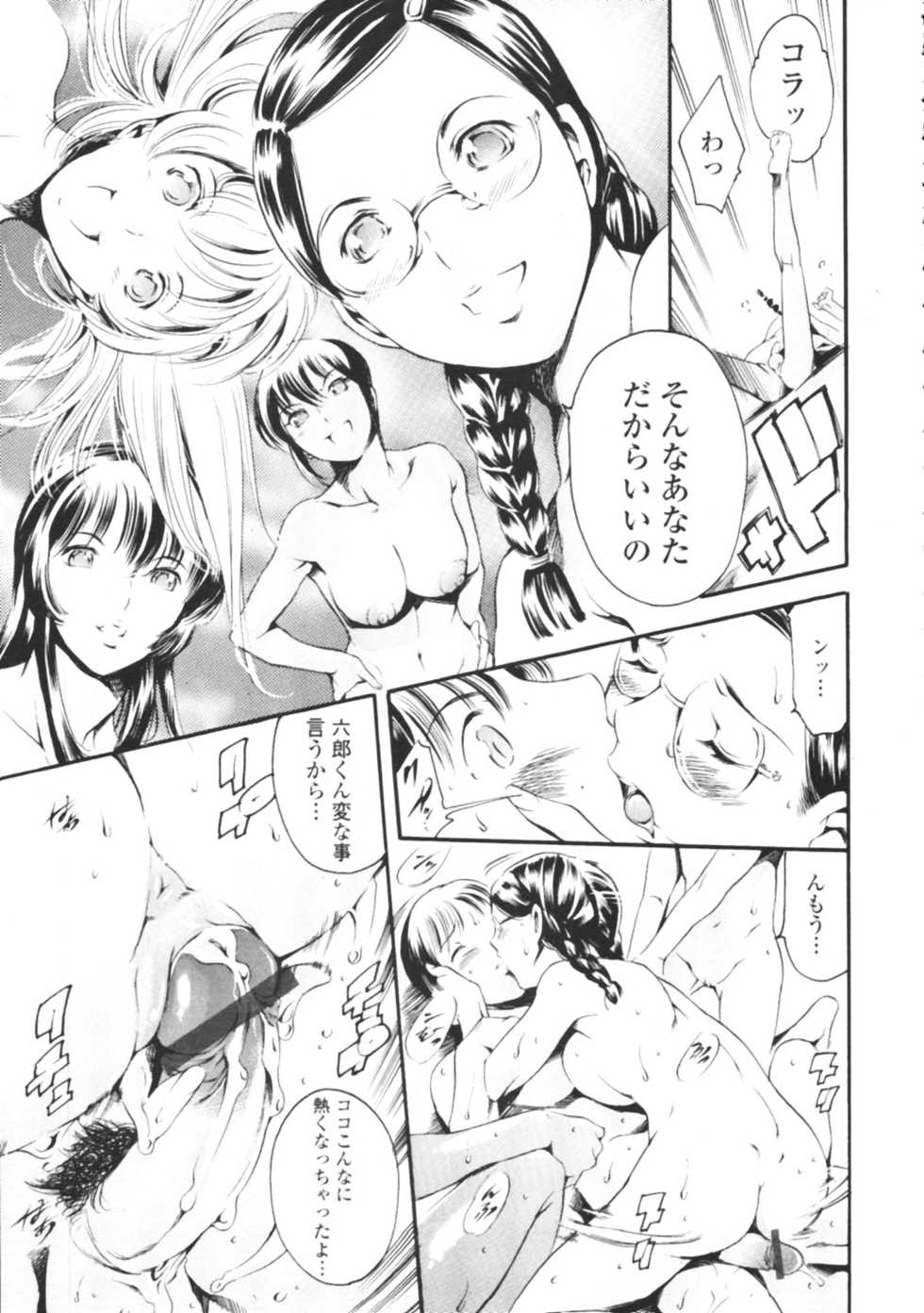COMIC Tenma 2009-08 - Page 38