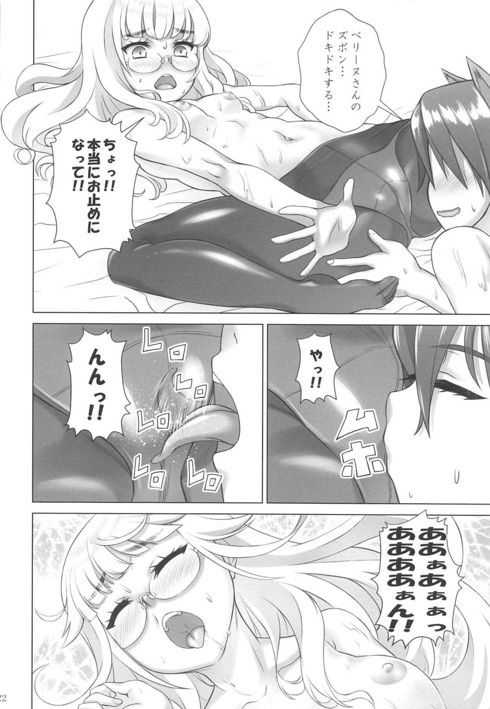 (COMIC1☆15) [Shiromitsuya (Shiromitsu Suzaku)] DokiDokiSuru! (Strike Witches) - Page 21