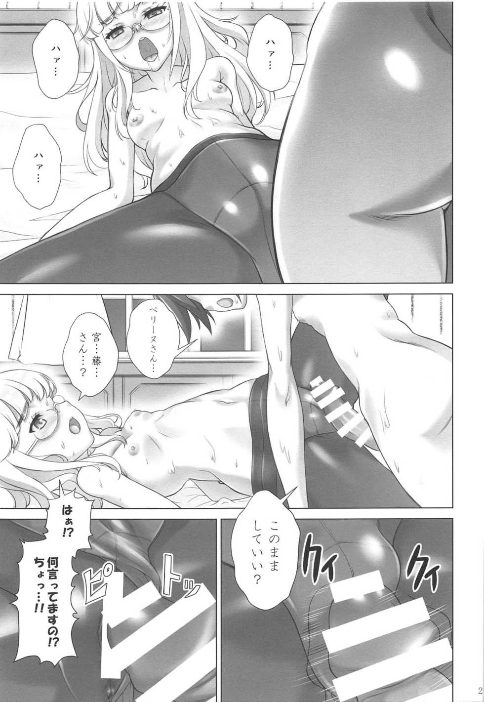 (COMIC1☆15) [Shiromitsuya (Shiromitsu Suzaku)] DokiDokiSuru! (Strike Witches) - Page 22