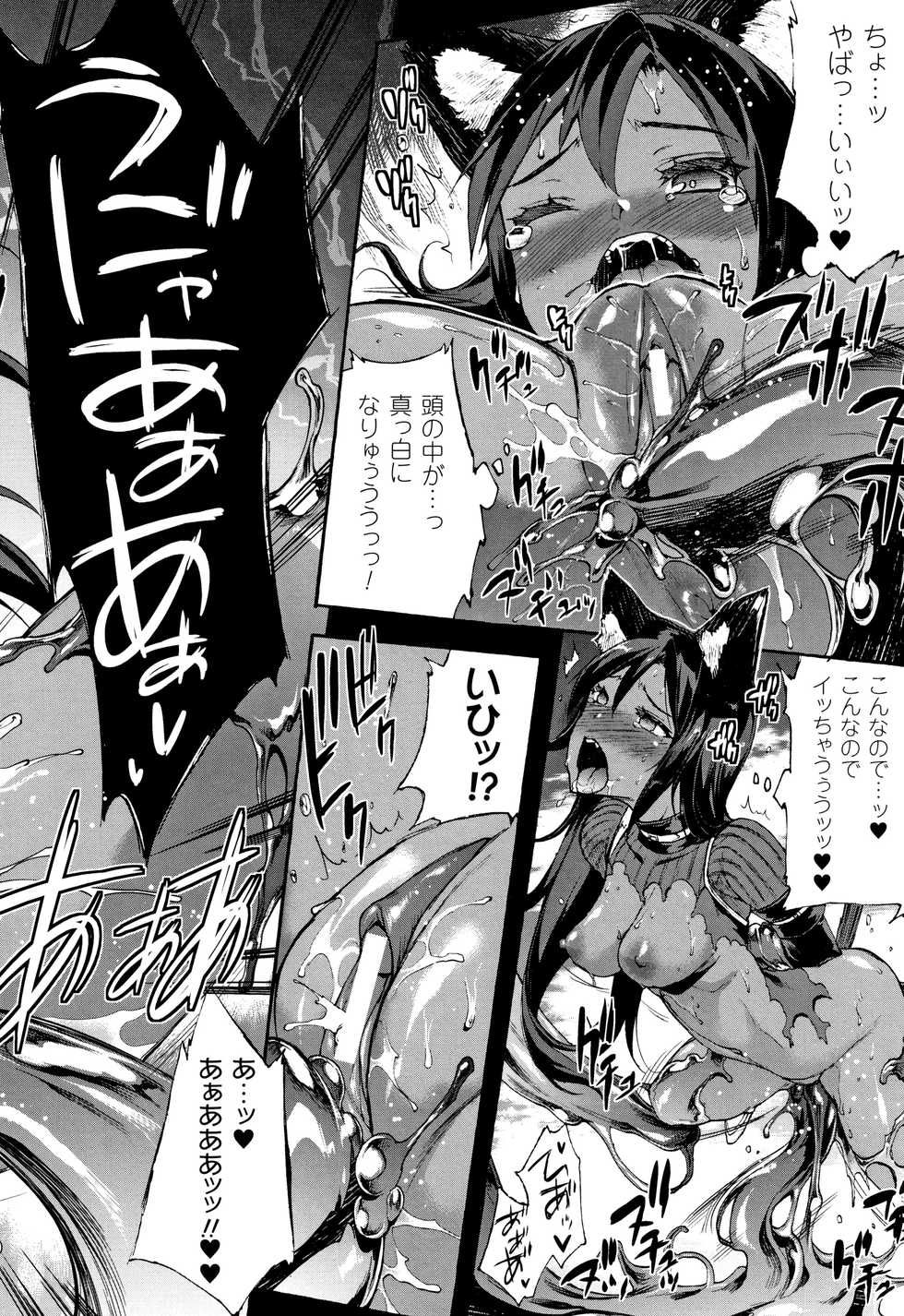 [Erect Sawaru] Raikou Shinki Igis Magia II -PANDRA saga 3rd ignition- - Page 15