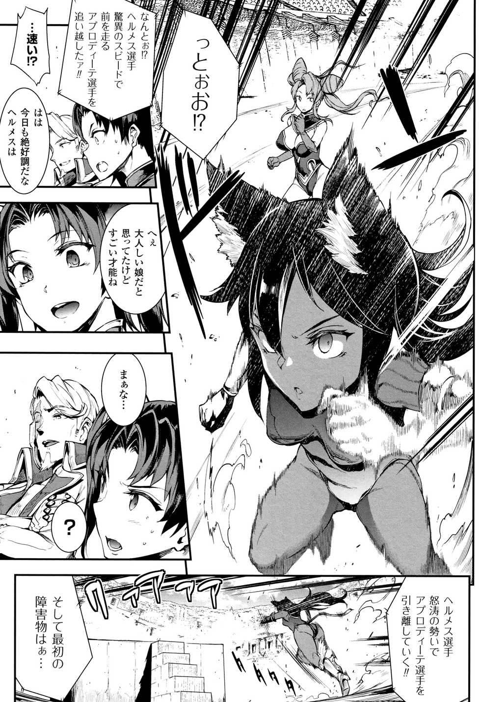 [Erect Sawaru] Raikou Shinki Igis Magia II -PANDRA saga 3rd ignition- - Page 22