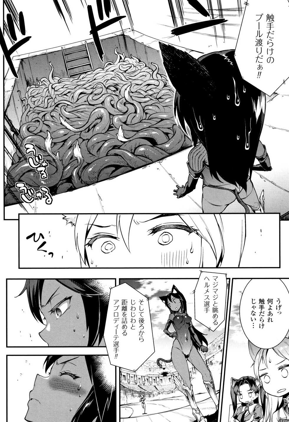 [Erect Sawaru] Raikou Shinki Igis Magia II -PANDRA saga 3rd ignition- - Page 23
