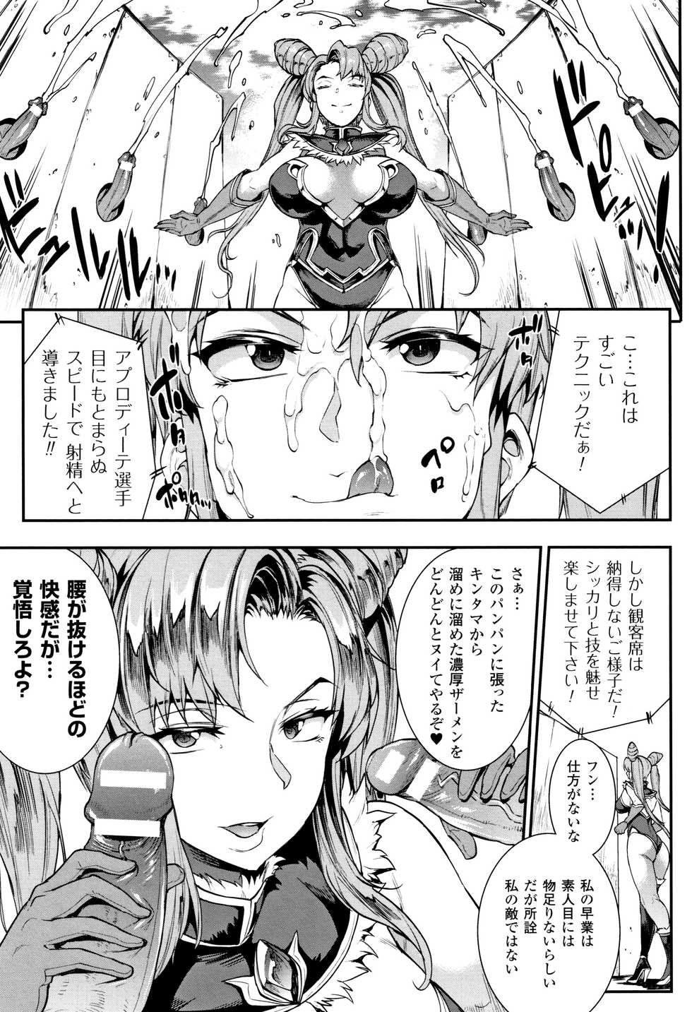 [Erect Sawaru] Raikou Shinki Igis Magia II -PANDRA saga 3rd ignition- - Page 32