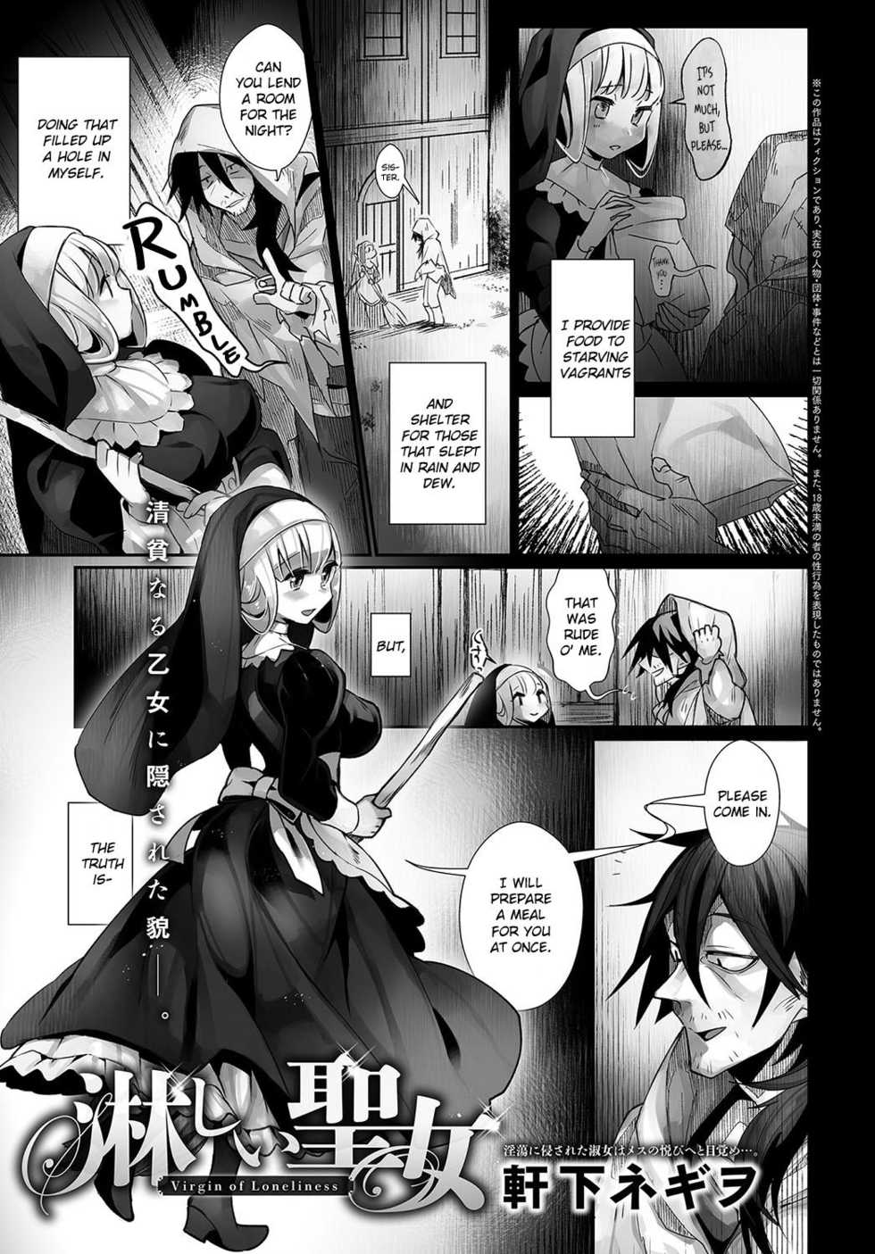 [Nokishita Negio] Sabishii Seijo - Virgin of Loneliness (COMIC Anthurium 2018-04) [English] [CrowKarasu] [Digital] - Page 1