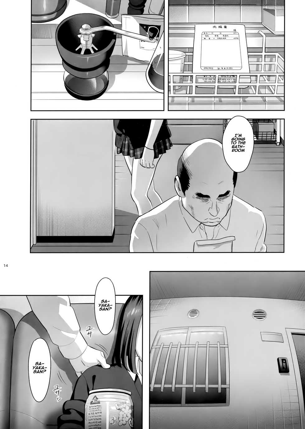 (COMIC1☆15) [Hito no Fundoshi (Yukiyoshi Mamizu)] Tonari no JK ni Odosarete Irihiraretemasu (Namida) [English] [Naxusnl] - Page 13