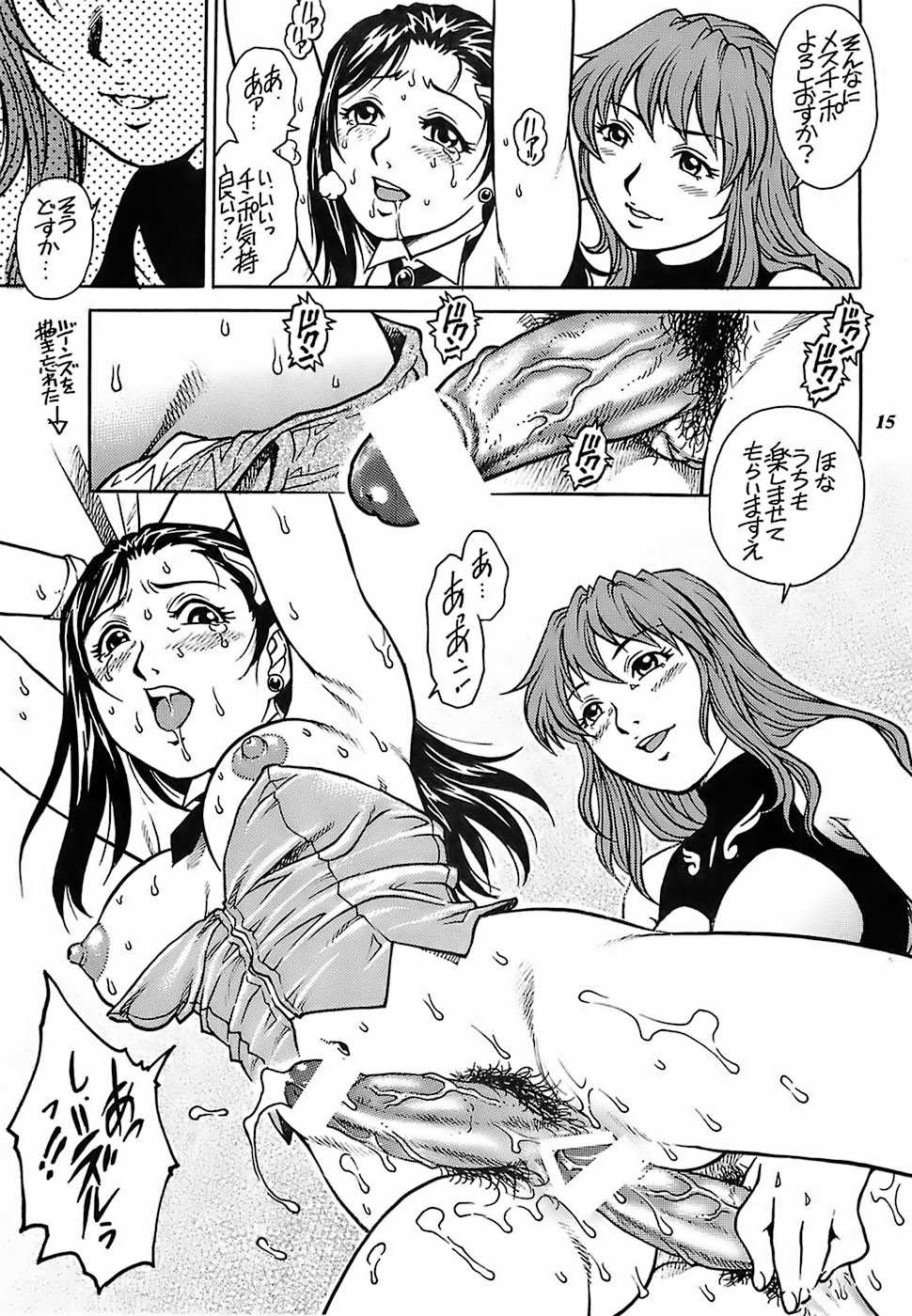 (C70) [GuruGuru Honpo (Yanagawa Rio)] Otome wa Yoru ni Mau (Mai-Otome) - Page 14