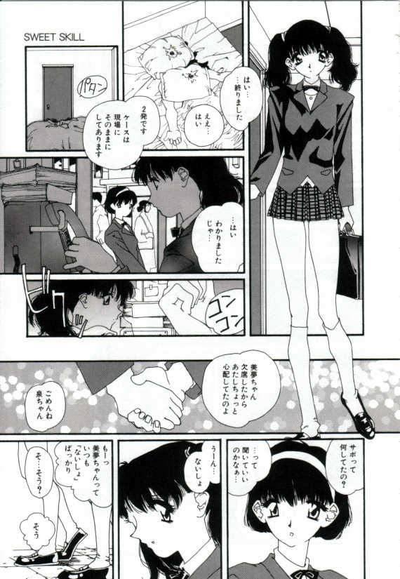 [Matsubara Kaori] Shoujo no Chibusa wa Hisoka ni Fukuramu - Page 10