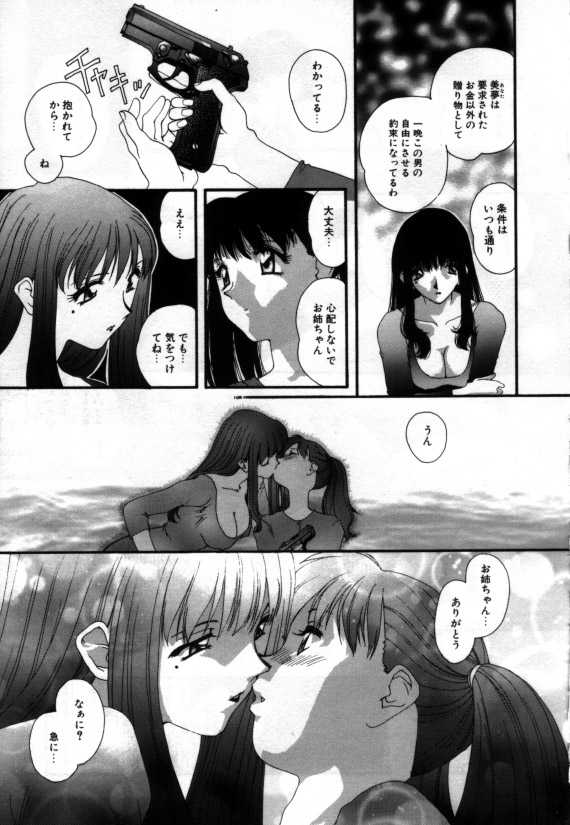 [Matsubara Kaori] Shoujo no Chibusa wa Hisoka ni Fukuramu - Page 30