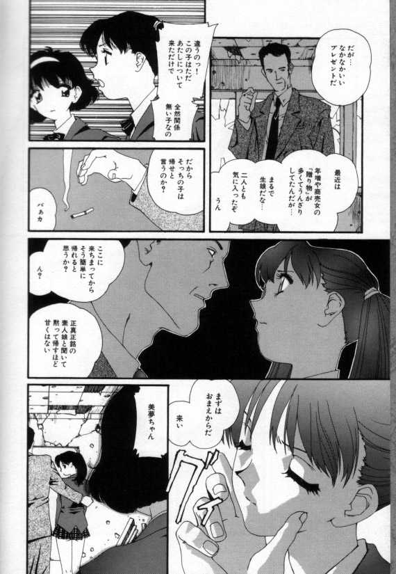 [Matsubara Kaori] Shoujo no Chibusa wa Hisoka ni Fukuramu - Page 33