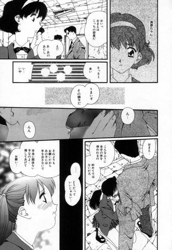 [Matsubara Kaori] Shoujo no Chibusa wa Hisoka ni Fukuramu - Page 34