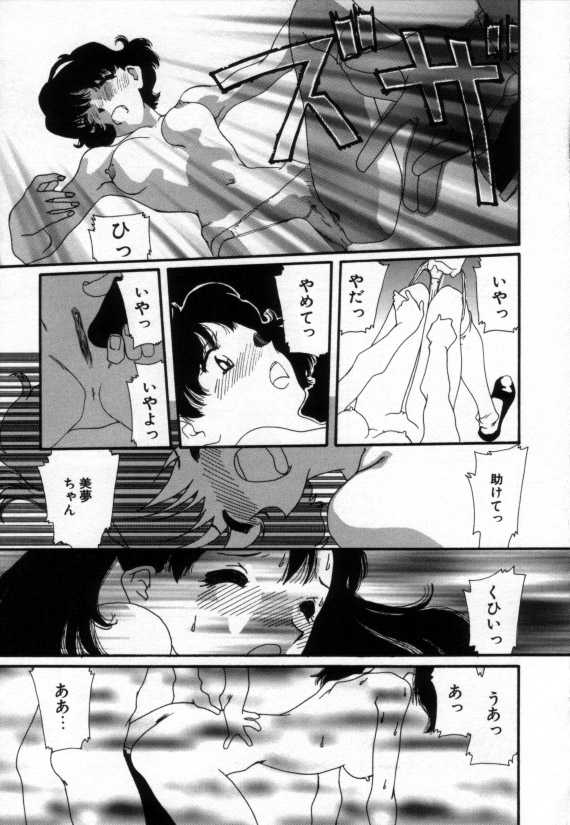 [Matsubara Kaori] Shoujo no Chibusa wa Hisoka ni Fukuramu - Page 38