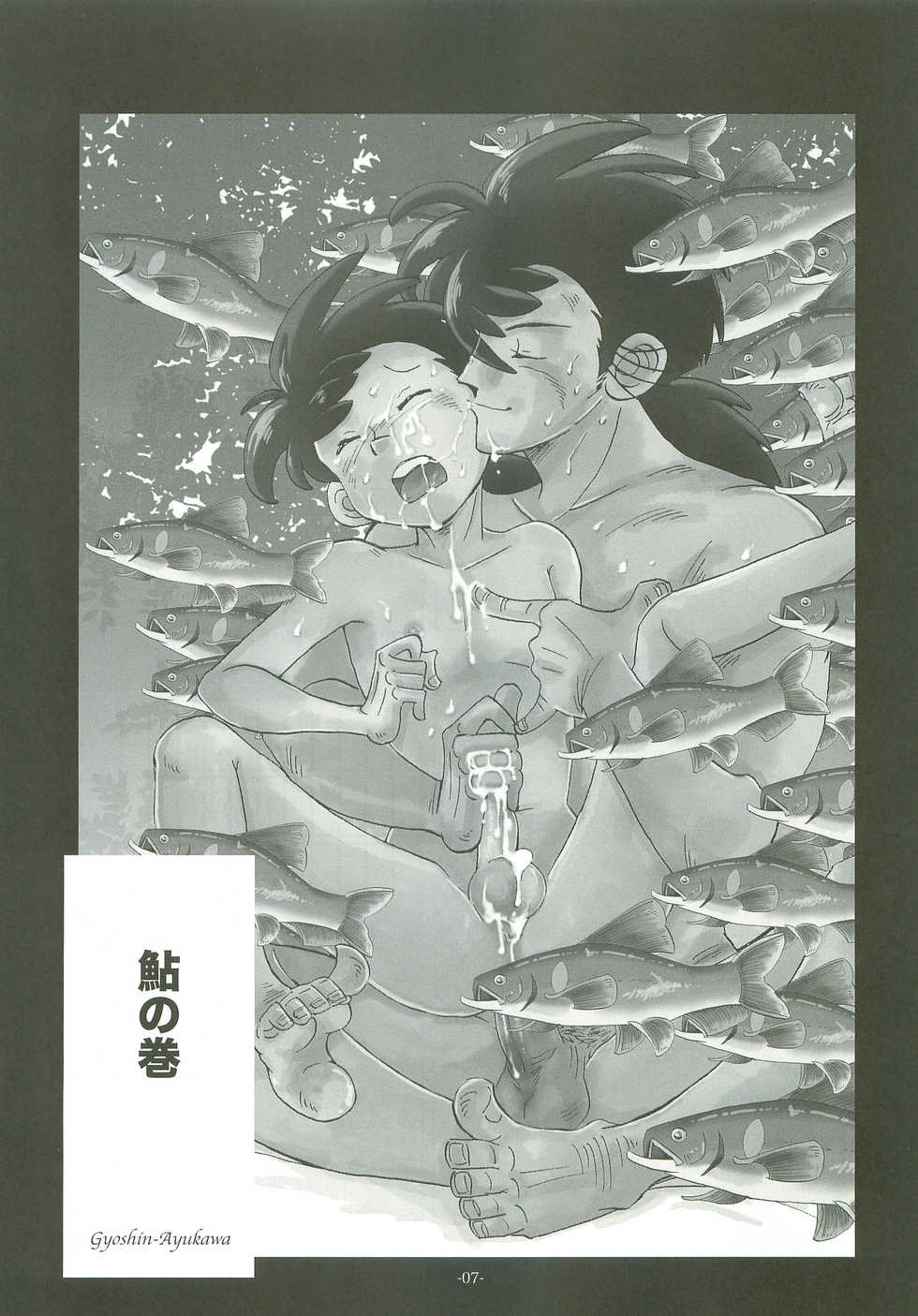 [Okashi Tai (Kin no Tamamushi)] Sao o Nigirasha Nipponichi!! (Tsurikichi Sanpei) - Page 6