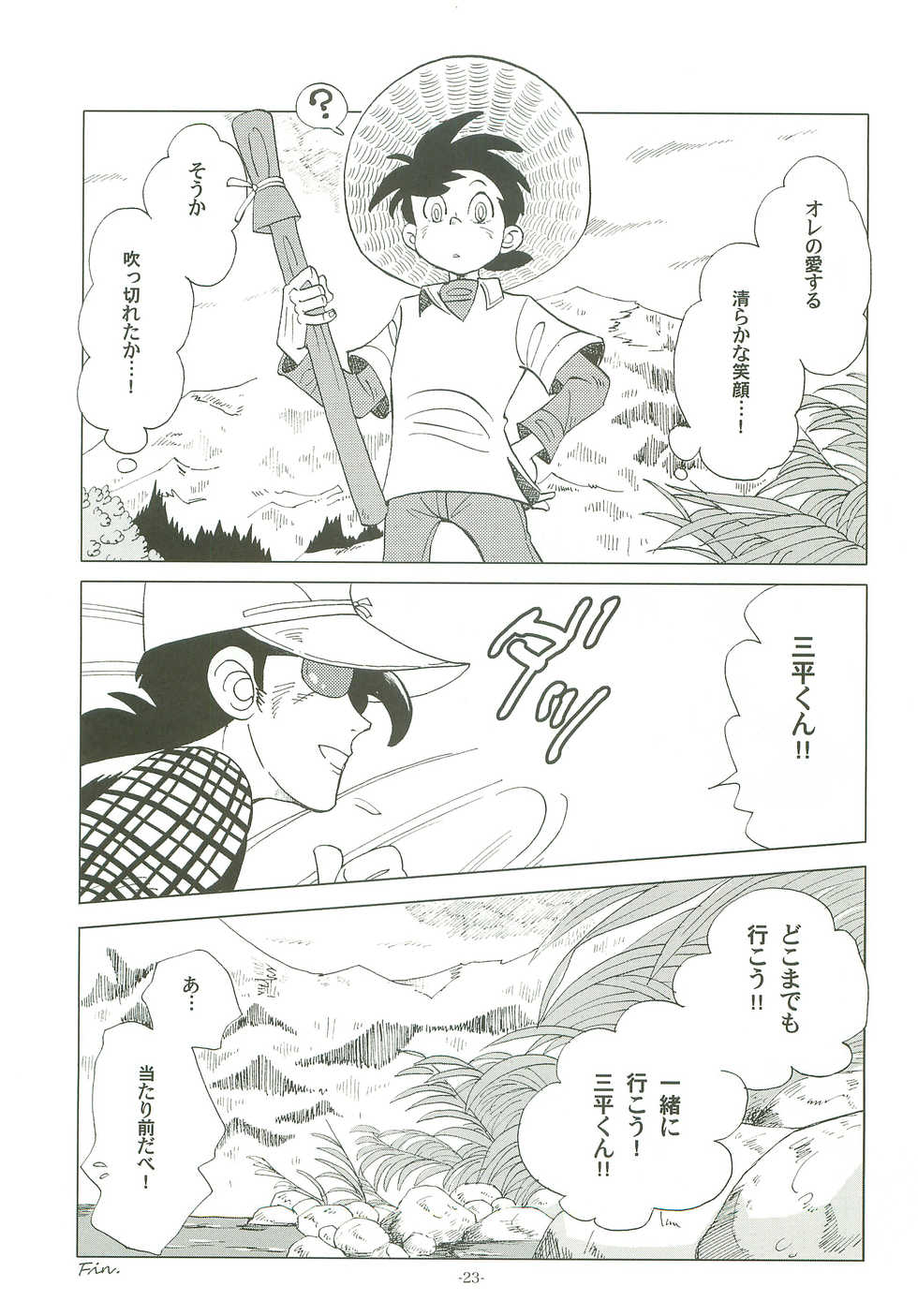 [Okashi Tai (Kin no Tamamushi)] Sao o Nigirasha Nipponichi!! (Tsurikichi Sanpei) - Page 22