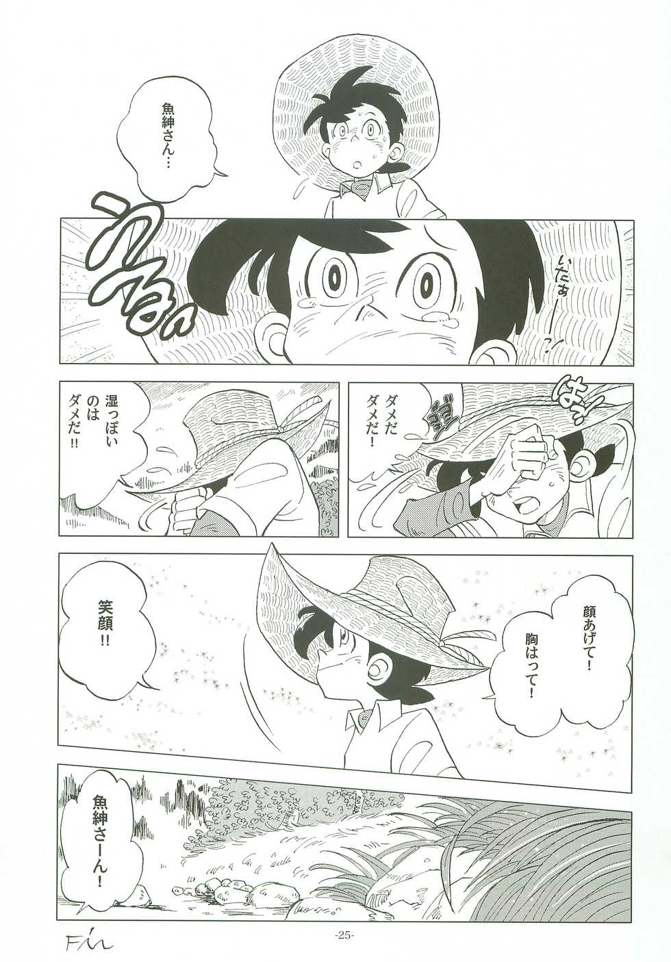 [Okashi Tai (Kin no Tamamushi)] Sao o Nigirasha Nipponichi!! (Tsurikichi Sanpei) - Page 24