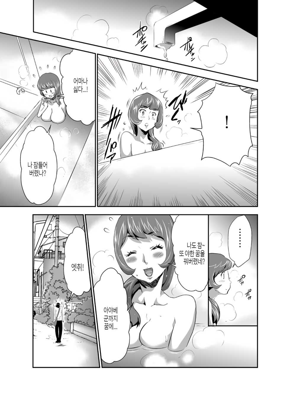[Kouzukitei (Kouzuki Rio)] Mama wa Saimin Chuudoku! 7 [Korean] [LET] [Digital] - Page 10