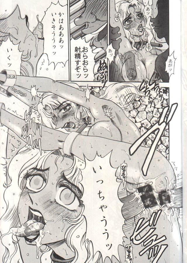 [Hakuriinsatu (Merubo Run, Tap)] ELECTRA Vol 4 (Nadia The Secret Of Blue Water) - Page 16