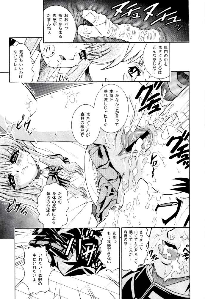 (C62) [COOL BRAIN (Kitani Sai)] ANGEL PAIN 9 (Onegai Teacher) - Page 9
