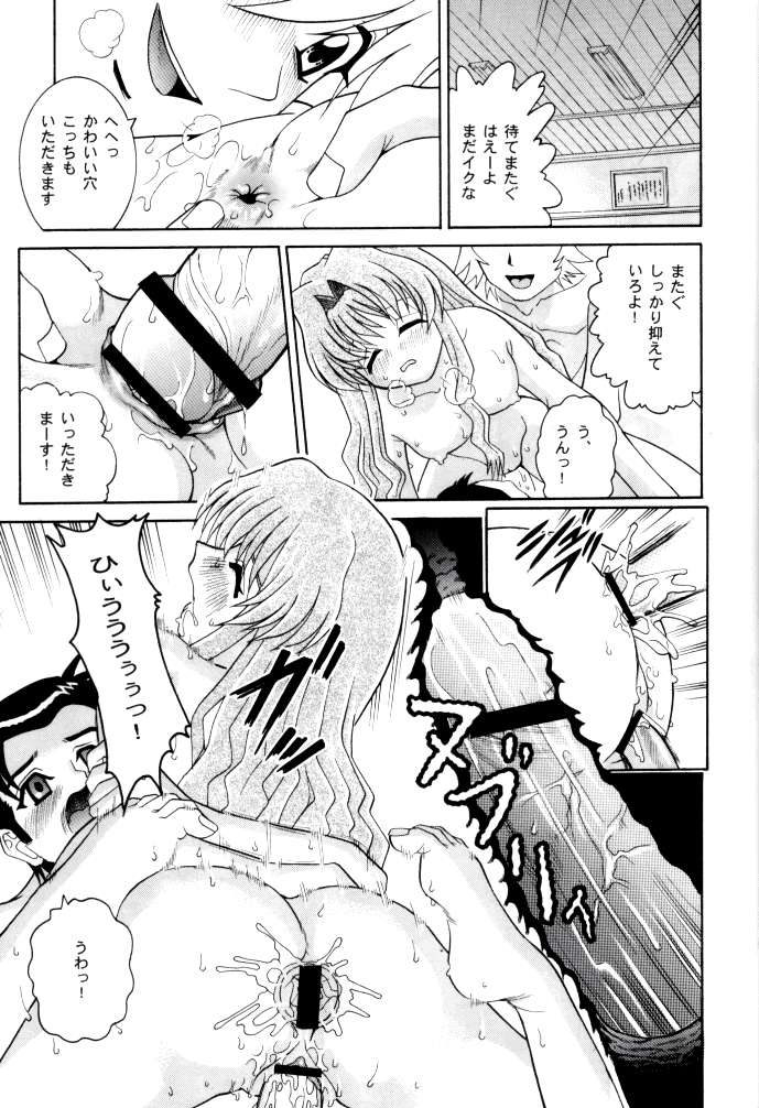 (C62) [COOL BRAIN (Kitani Sai)] ANGEL PAIN 9 (Onegai Teacher) - Page 13