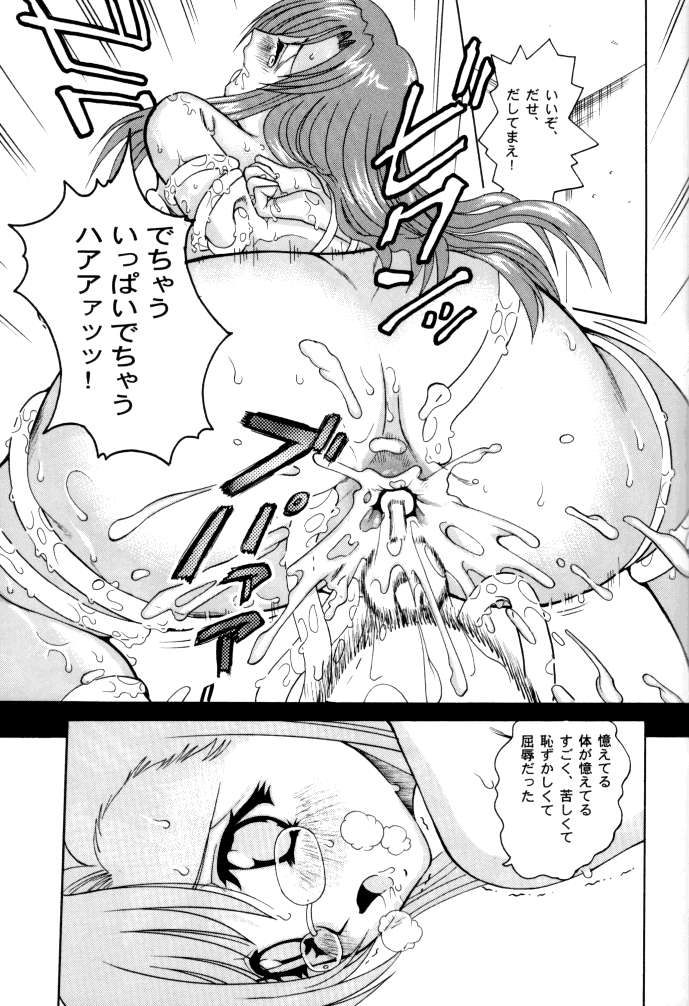 (C62) [COOL BRAIN (Kitani Sai)] ANGEL PAIN 9 (Onegai Teacher) - Page 35