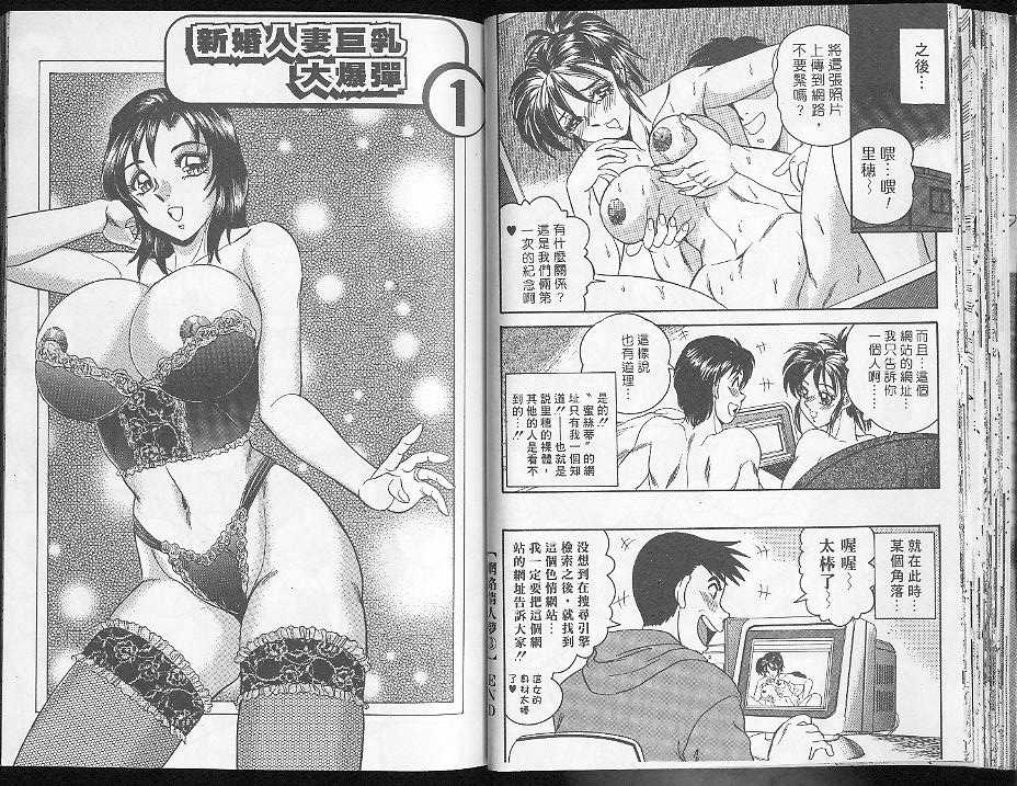 網路情人夢[C] - Page 33