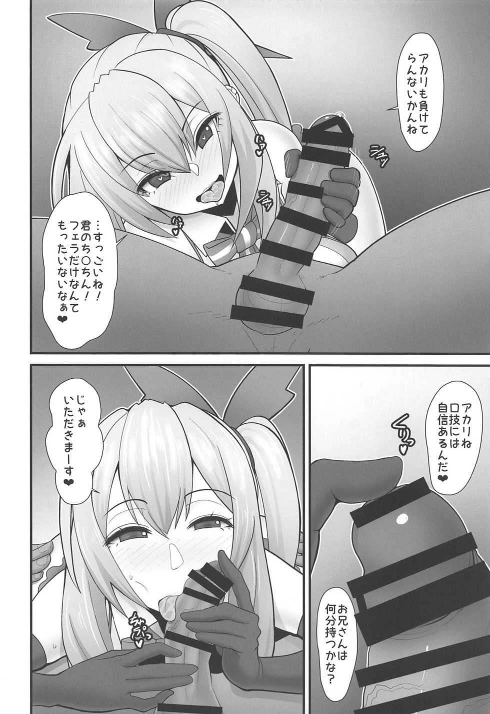 (COMIC1☆15) [tengohambre (Sueyuu)] Akari-san... Dokkiri desu yo! (Mirai Akari) - Page 7