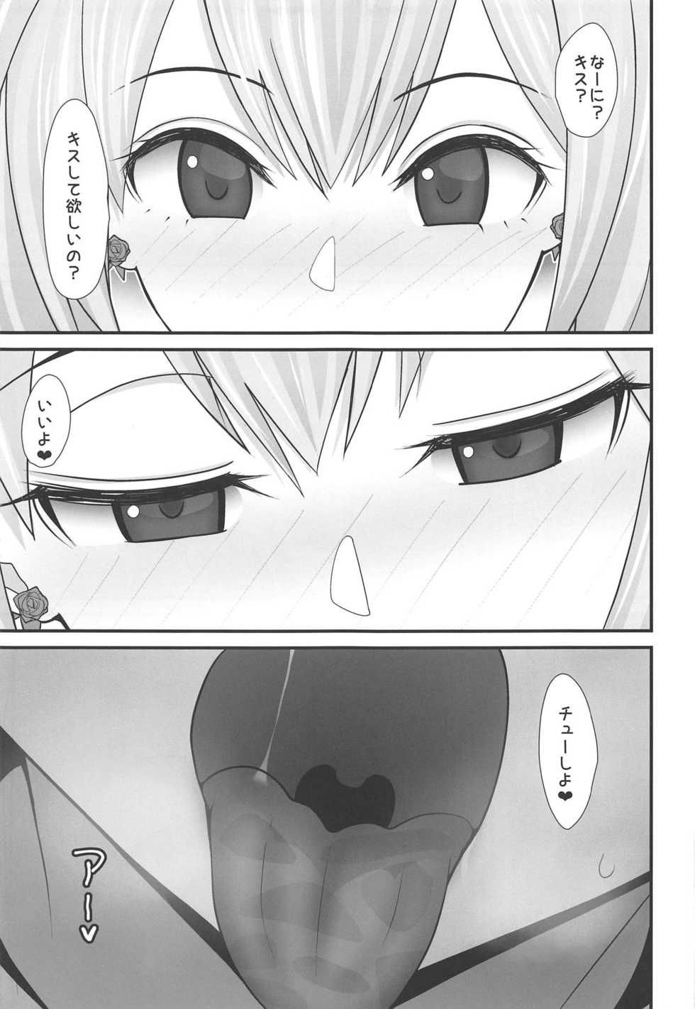 (COMIC1☆15) [tengohambre (Sueyuu)] Akari-san... Dokkiri desu yo! (Mirai Akari) - Page 12