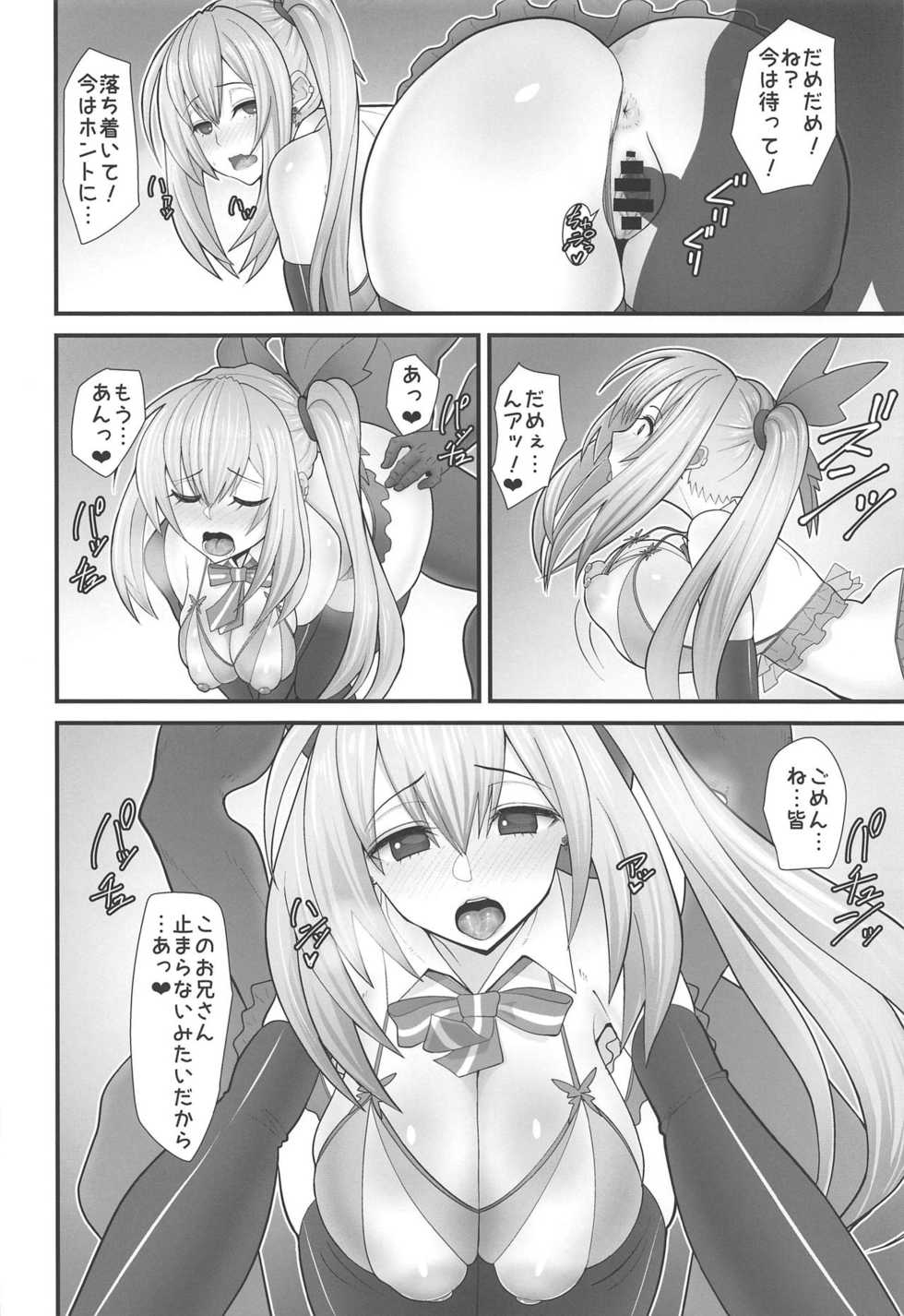 (COMIC1☆15) [tengohambre (Sueyuu)] Akari-san... Dokkiri desu yo! (Mirai Akari) - Page 15