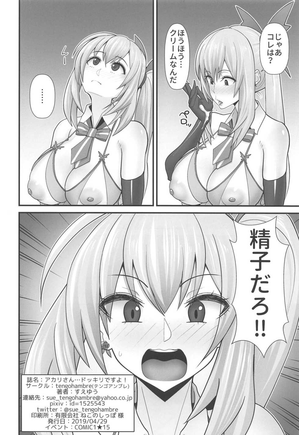 (COMIC1☆15) [tengohambre (Sueyuu)] Akari-san... Dokkiri desu yo! (Mirai Akari) - Page 21