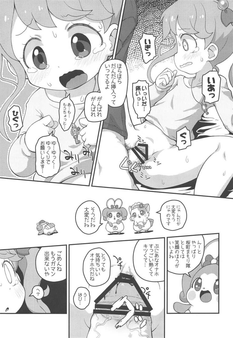 (C95) [PalePink! (Sakurabe Notos, Nogo, Matsumomo Mahiru)] Hirake! HRKMnk (Kira Kira Happy Hirake! Cocotama) - Page 12