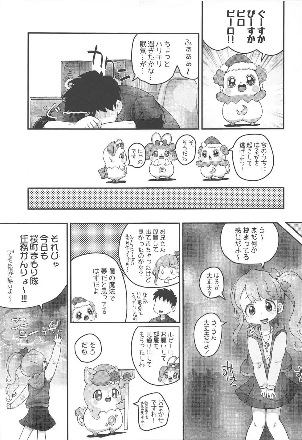 (C95) [PalePink! (Sakurabe Notos, Nogo, Matsumomo Mahiru)] Hirake! HRKMnk (Kira Kira Happy Hirake! Cocotama) - Page 18