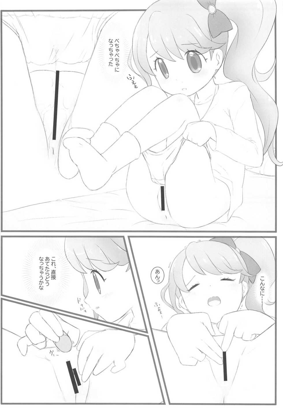 (C95) [PalePink! (Sakurabe Notos, Nogo, Matsumomo Mahiru)] Hirake! HRKMnk (Kira Kira Happy Hirake! Cocotama) - Page 23
