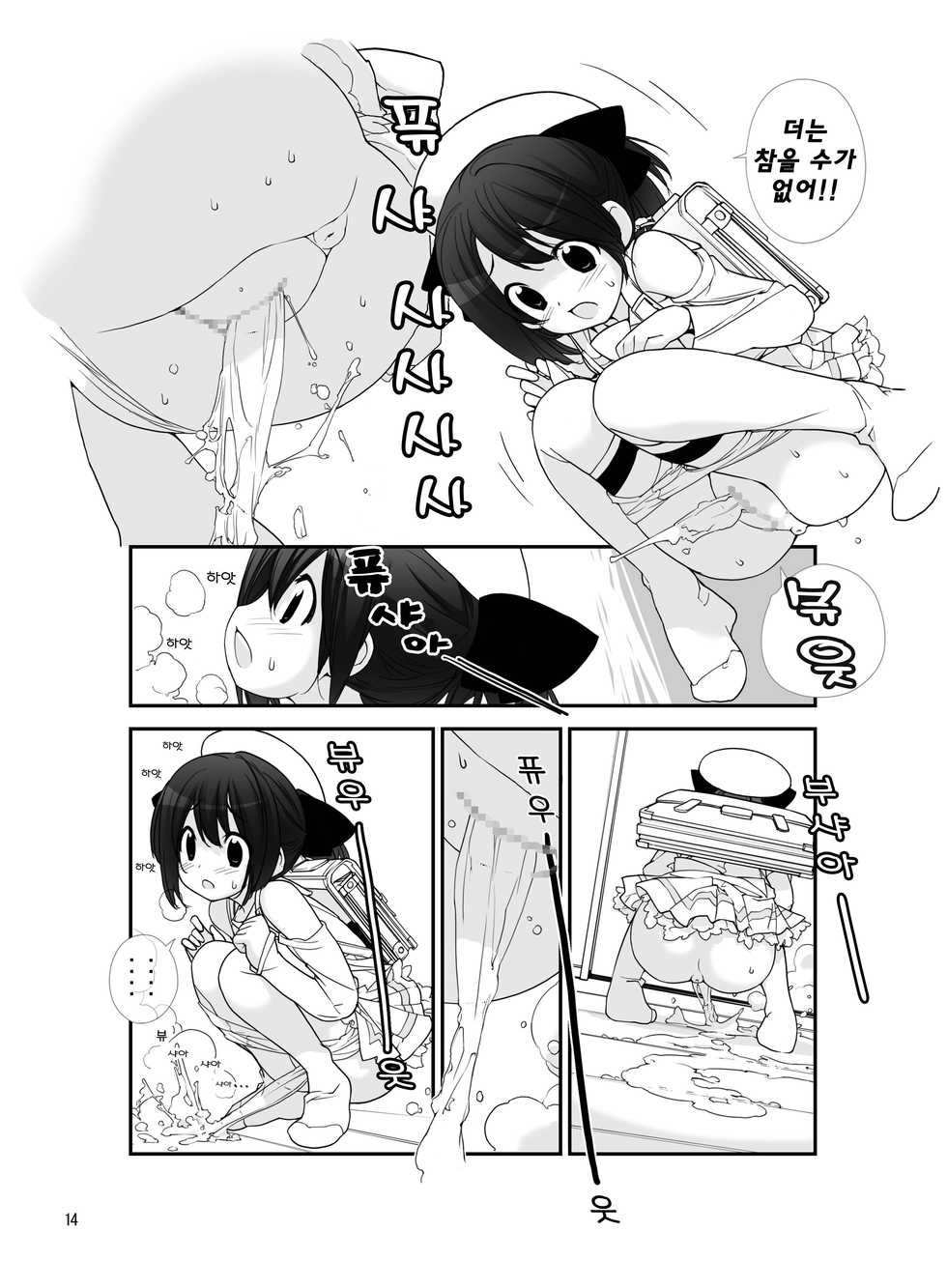 [Rokumonsen (Tamahagane)] Roshutsu Shoujo Itan 4 hen | 노출소녀이담 4편 - Page 14
