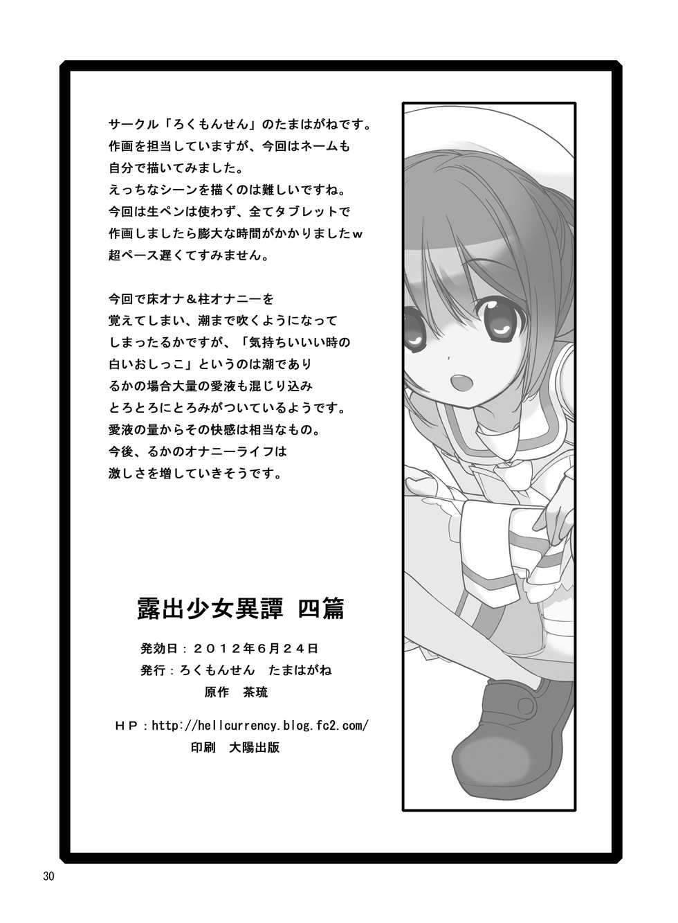 六文銭 信州限定グッズ おみやげ処 北村