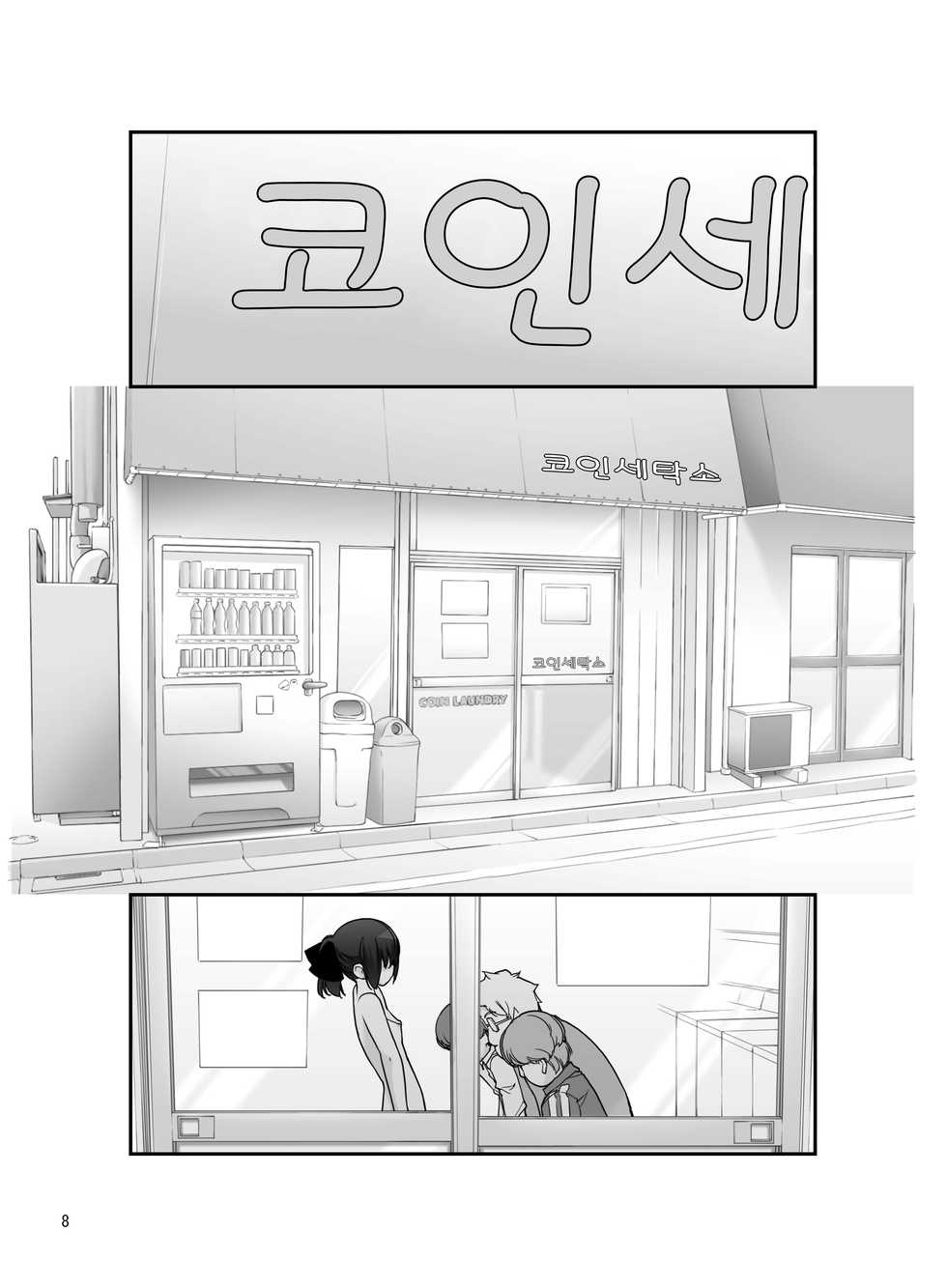 [Rokumonsen (Tamahagane)] Roshutsu Shoujo Itan 7 hen | 노출소녀이담 7편 - Page 8