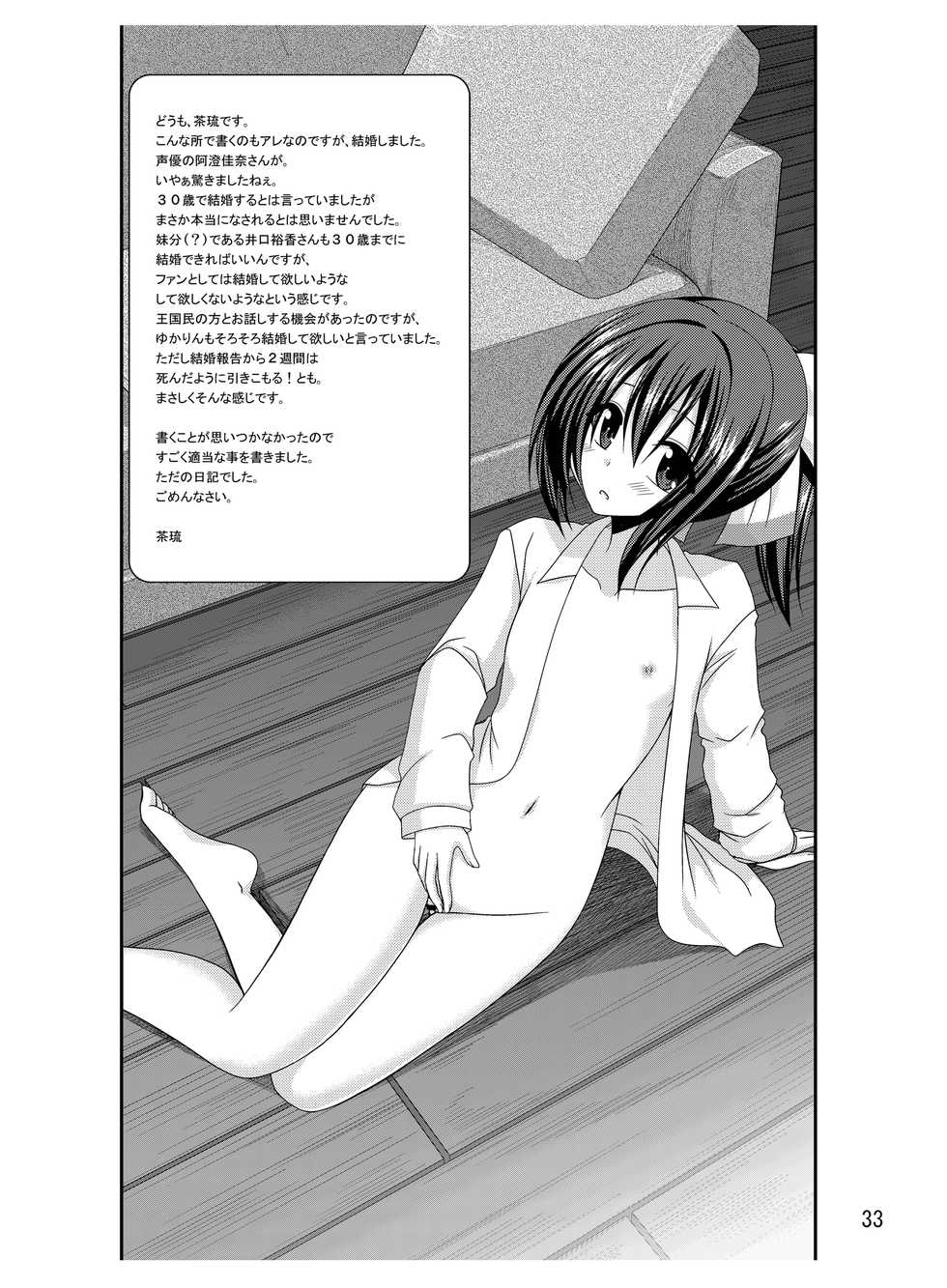 [Rokumonsen (Tamahagane)] Roshutsu Shoujo Itan 7 hen | 노출소녀이담 7편 - Page 33