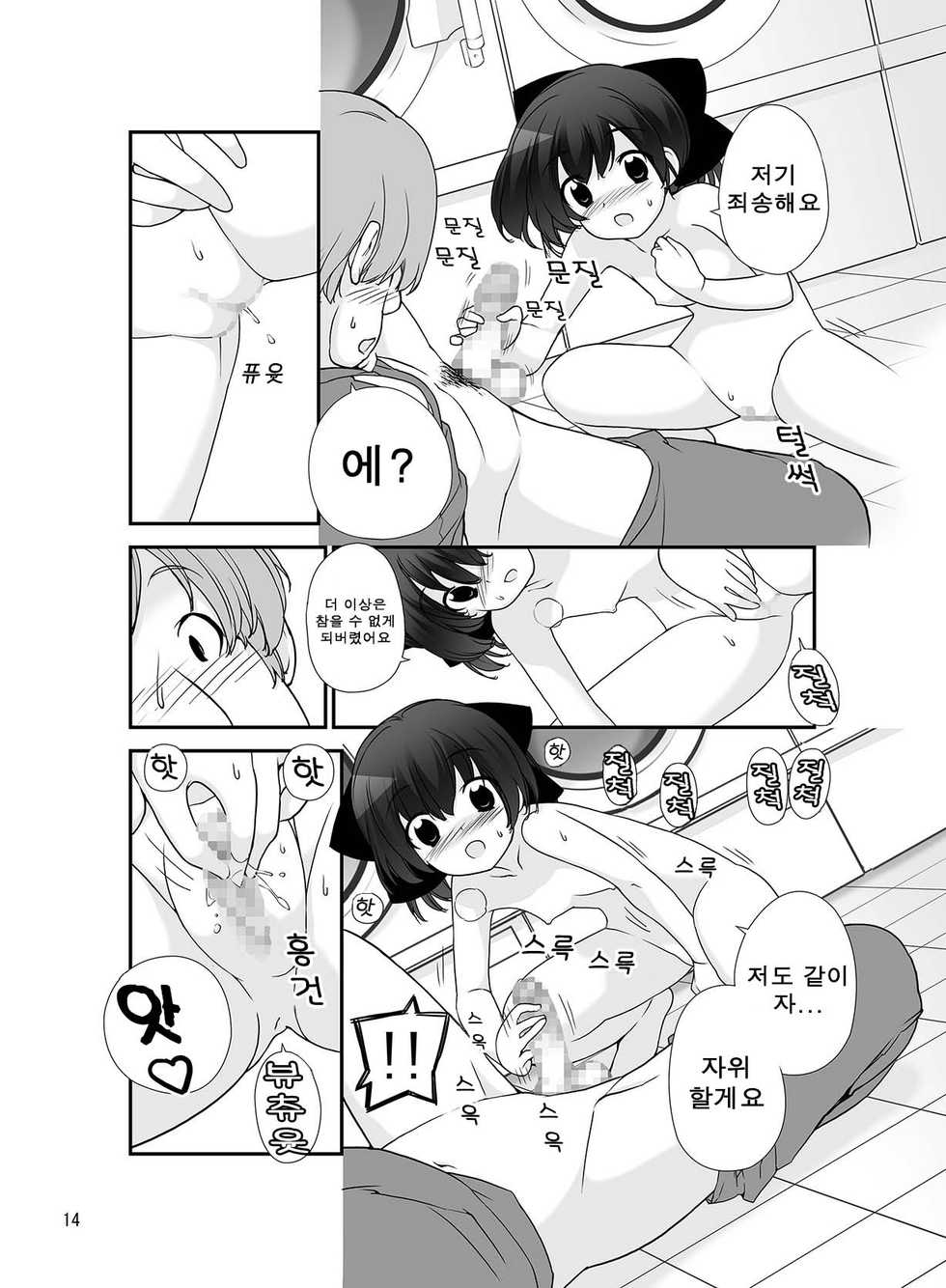 [Rokumonsen (Tamahagane)] Roshutsu Shoujo Itan 8 hen | 노출소녀이담 8편 - Page 15