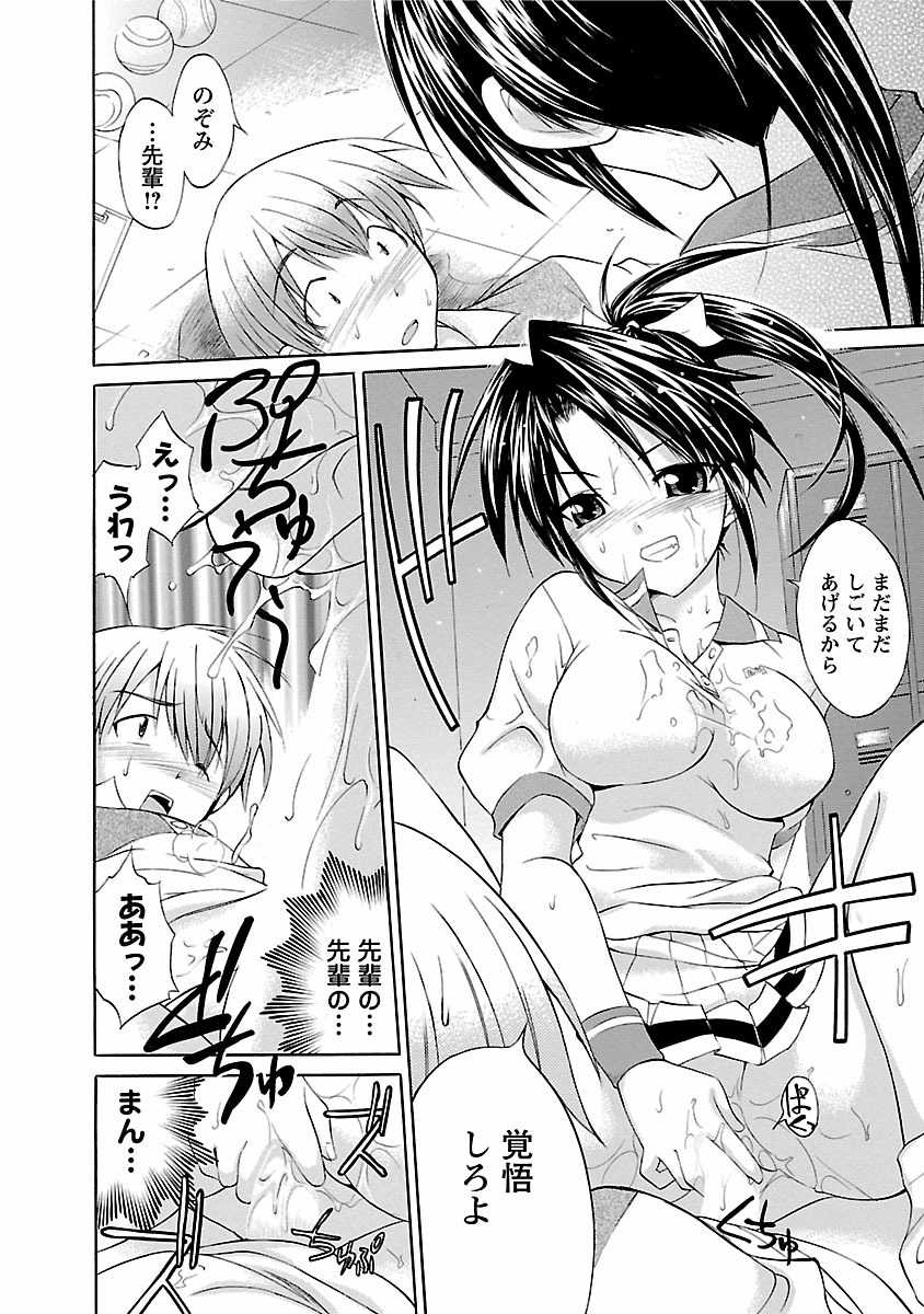 [Abe Tsukumo] Gachinko LOVE! [Digital] - Page 20