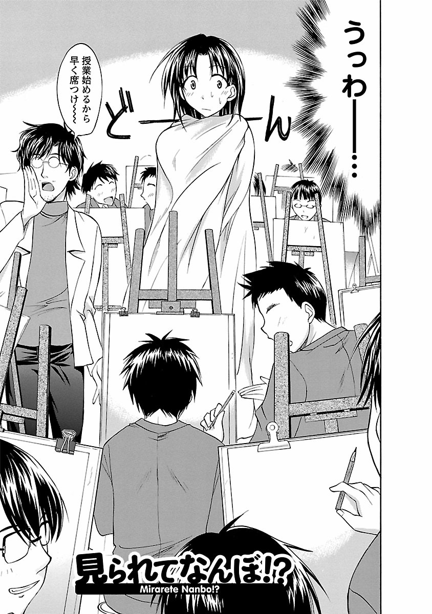 [Abe Tsukumo] Gachinko LOVE! [Digital] - Page 29