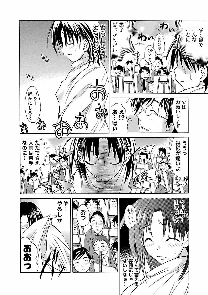 [Abe Tsukumo] Gachinko LOVE! [Digital] - Page 30