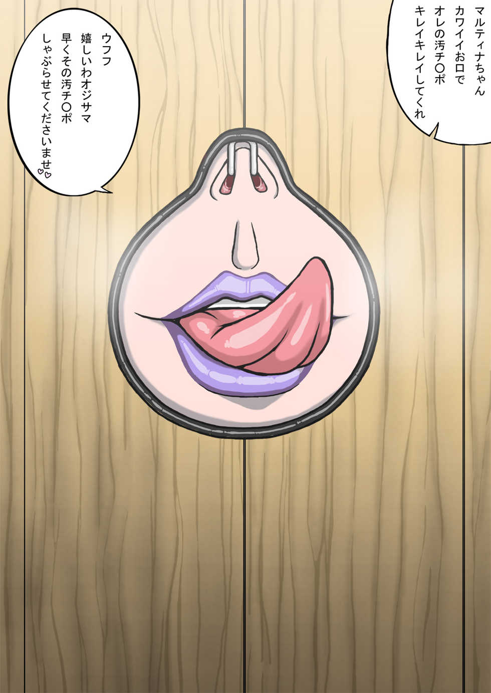 [Mani Mania (Mousou-kun)] Juushi II (Dragon Quest XI) - Page 24