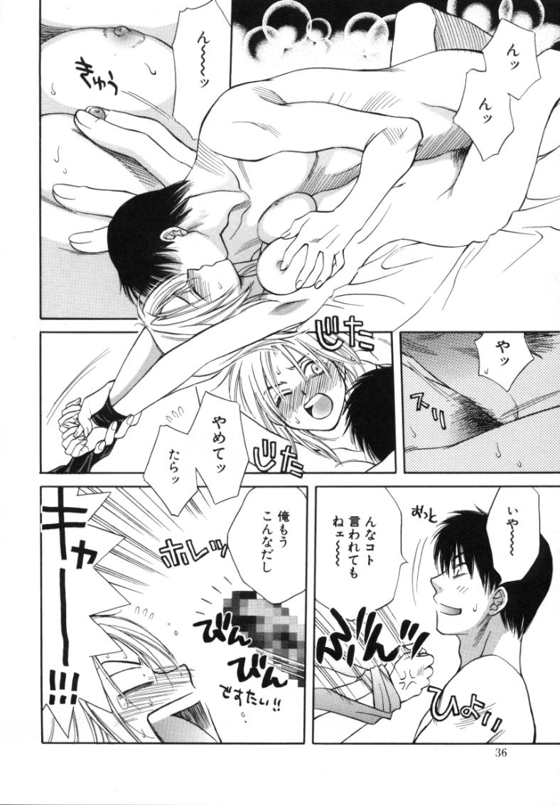 [Sakai Hiroyasu] Sugao no Kanojo - Page 35