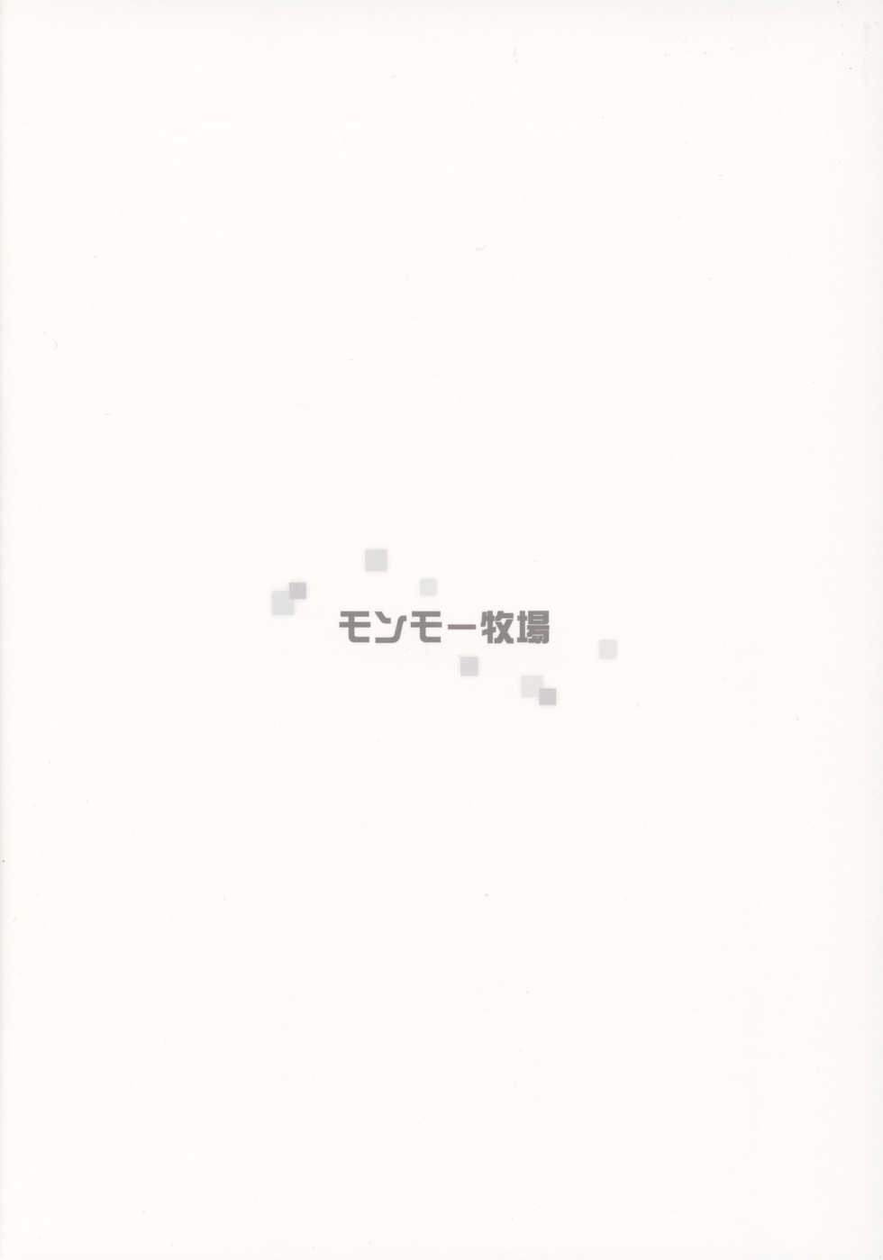 (COMIC1☆13) [Monmo Bokujou (Uron Rei)] Kimi no Egao ga Boku no Hoshi 2 (NieR:Automata) [Portuguese-BR] (DiegoVPR) - Page 26