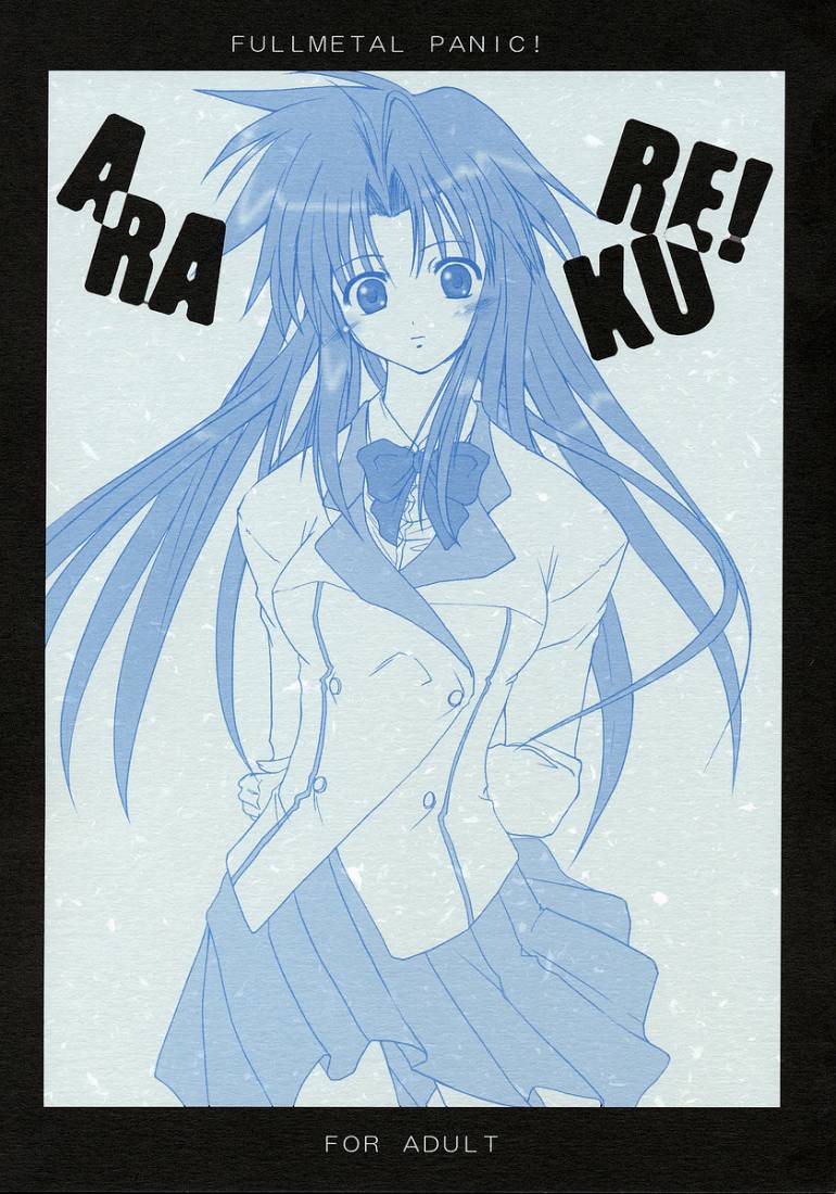(SC23) [Chi-Ra-Rhyzhm (Hitaka Toworu)] Arakure! (Full Metal Panic) - Page 1