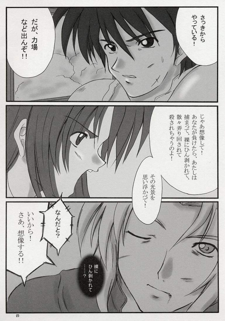 (SC23) [Chi-Ra-Rhyzhm (Hitaka Toworu)] Arakure! (Full Metal Panic) - Page 3